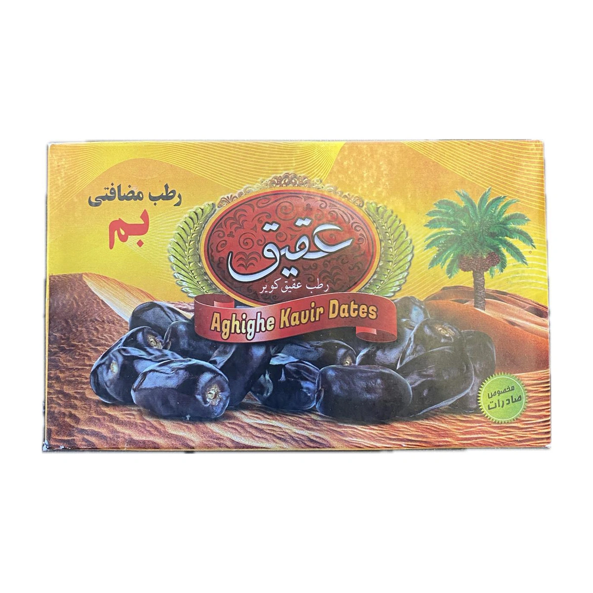 رطب سه رج درجه 1 ( لوکس ) متین
