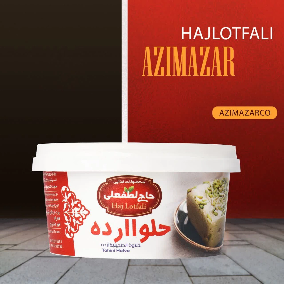 حلوا ارده بزرگ ( 800 گرم ) حاج لطفعلی