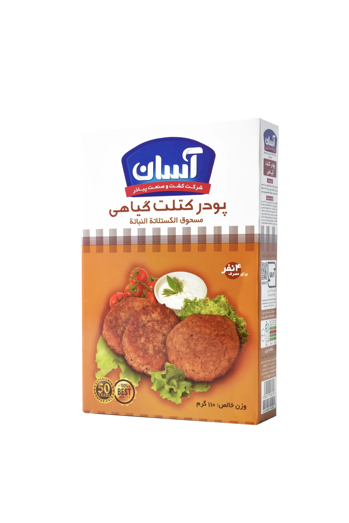 پودر کتلت آسان