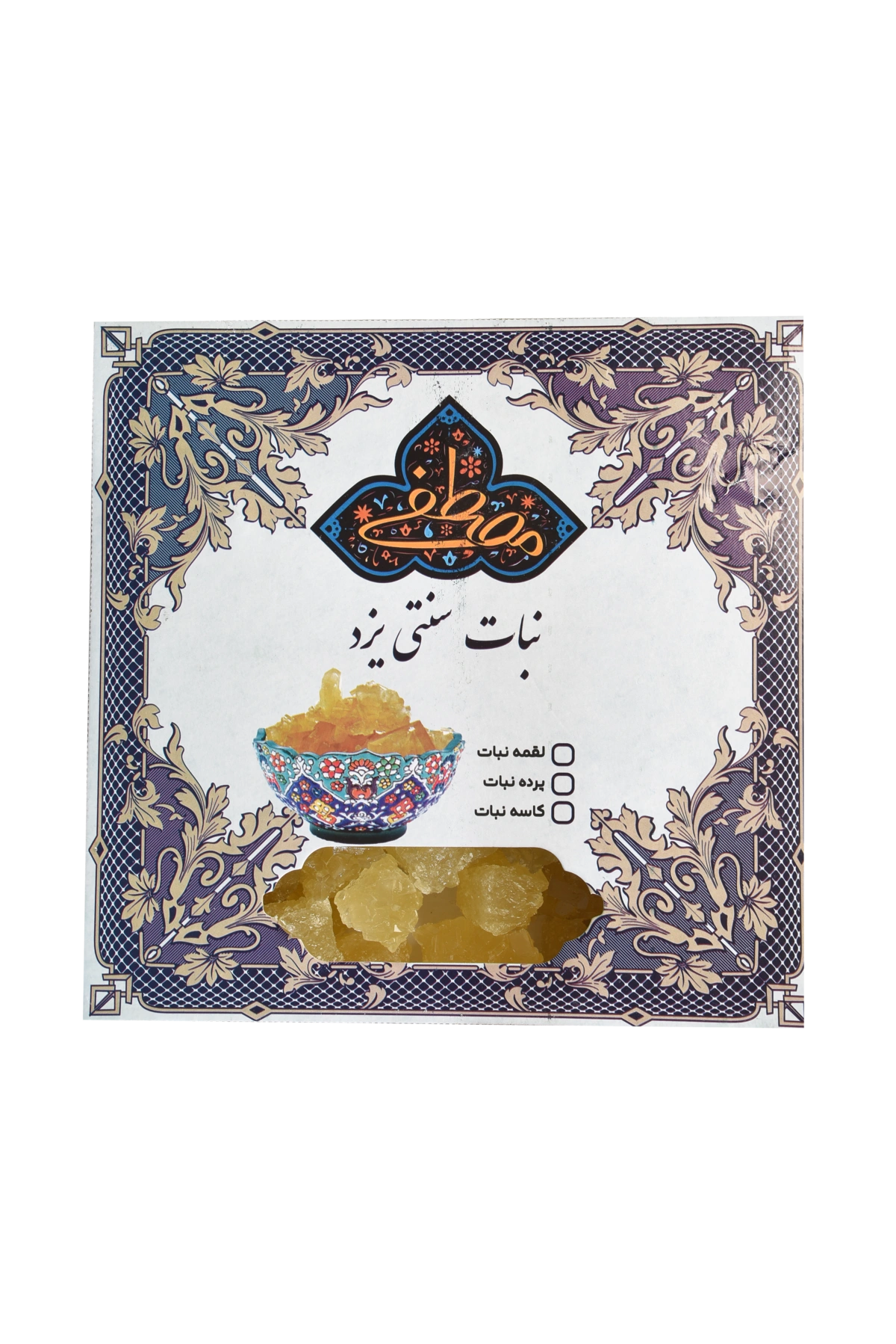 نبات لقمه (1/7کیلویی) ساده مصطفی